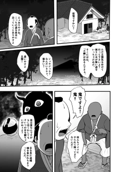 Page 5 of 小嬢猥樂譚