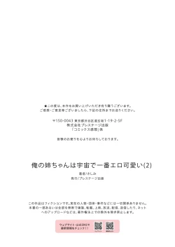 Page 56 of Ore no NeeMy sister is the sexiest and cutest in the universe. 1-3