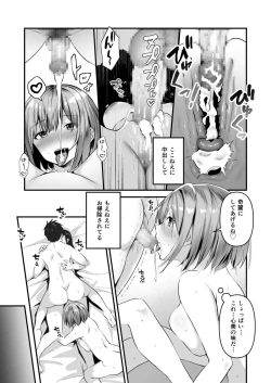 Page 67 of Ore no NeeMy sister is the sexiest and cutest in the universe. 1-3