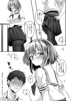 Page 84 of Ore no NeeMy sister is the sexiest and cutest in the universe. 1-3