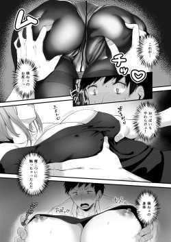 Page 9 of Ore no NeeMy sister is the sexiest and cutest in the universe. 1-3