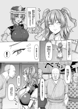 Page 3 of Bakunyuu Sendou Hikyou Tabi