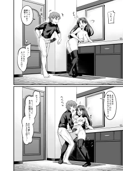 Page 14 of Saoyaku Shinji ga Saber-tachi to Yarimakuru Hon