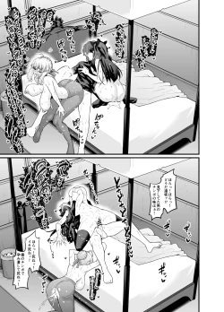 Page 25 of Saoyaku Shinji ga Saber-tachi to Yarimakuru Hon