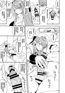 Page 11 of Mine ga Kowashite Mine ga Naosu | 由美弥破坏后由美弥治疗♡