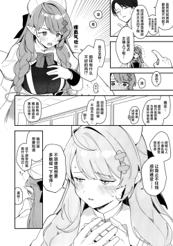 Page 14 of Mine ga Kowashite Mine ga Naosu | 由美弥破坏后由美弥治疗♡