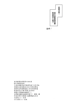 Page 23 of Mine ga Kowashite Mine ga Naosu | 由美弥破坏后由美弥治疗♡