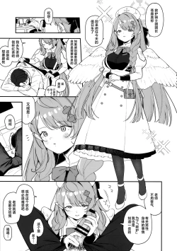 Page 3 of Mine ga Kowashite Mine ga Naosu | 由美弥破坏后由美弥治疗♡