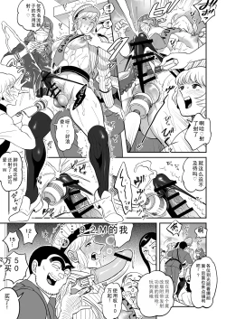 Page 31 of Seihanzai Yokusei Onapet Tachiban no Maki