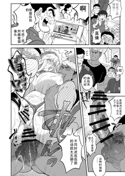 Page 46 of Seihanzai Yokusei Onapet Tachiban no Maki