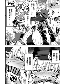 Page 17 of Maougun kara Kaihou Sareta Mahoutsukai no Yousu ga Doko ka Okashii <Zenpen>