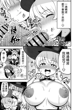 Page 18 of Maougun kara Kaihou Sareta Mahoutsukai no Yousu ga Doko ka Okashii <Zenpen>