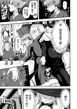 Page 24 of Maougun kara Kaihou Sareta Mahoutsukai no Yousu ga Doko ka Okashii <Zenpen>