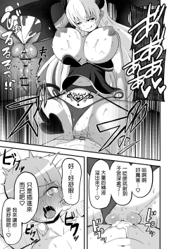 Page 34 of Maougun kara Kaihou Sareta Mahoutsukai no Yousu ga Doko ka Okashii <Zenpen>