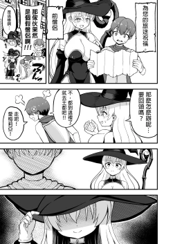 Page 44 of Maougun kara Kaihou Sareta Mahoutsukai no Yousu ga Doko ka Okashii <Zenpen>