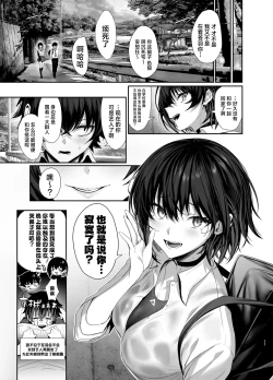 Page 62 of Umise Aoba wa Kimi dake no Mono ni Naritai | 海瀬苍羽想要成为独属于你一人之物