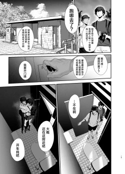 Page 70 of Umise Aoba wa Kimi dake no Mono ni Naritai | 海瀬苍羽想要成为独属于你一人之物