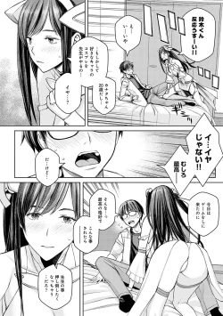 Page 41 of Ikenai yo, Satou Sensei!