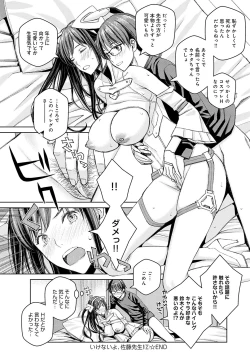 Page 55 of Ikenai yo, Satou Sensei!