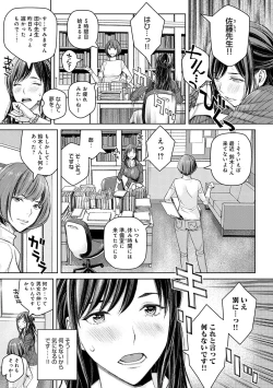 Page 6 of Ikenai yo, Satou Sensei!