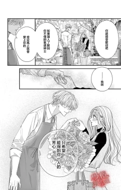 Page 14 of hana ha nidoza ki mida reru01