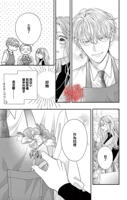 Page 15 of hana ha nidoza ki mida reru01