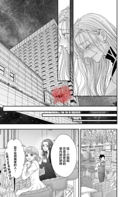 Page 23 of hana ha nidoza ki mida reru01
