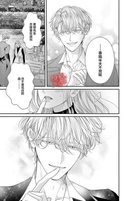 Page 31 of hana ha nidoza ki mida reru01