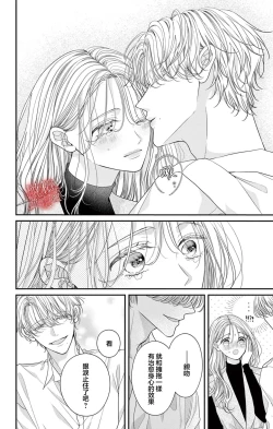 Page 38 of hana ha nidoza ki mida reru01