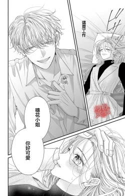 Page 42 of hana ha nidoza ki mida reru01