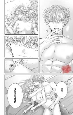 Page 50 of hana ha nidoza ki mida reru01