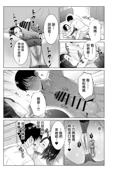 Page 22 of Hirusagari no haha-tachi