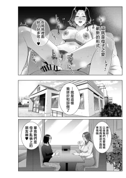 Page 31 of Hirusagari no haha-tachi