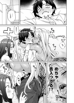 Page 11 of Gal Neko Musume ga Uchi ni Sumitsuite Naze ka Mainichi 3P Zanmai ni Natte Shimau Hanashi