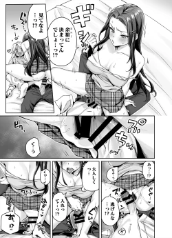 Page 15 of Gal Neko Musume ga Uchi ni Sumitsuite Naze ka Mainichi 3P Zanmai ni Natte Shimau Hanashi