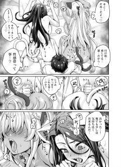 Page 49 of Gal Neko Musume ga Uchi ni Sumitsuite Naze ka Mainichi 3P Zanmai ni Natte Shimau Hanashi