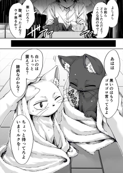 Page 69 of Gal Neko Musume ga Uchi ni Sumitsuite Naze ka Mainichi 3P Zanmai ni Natte Shimau Hanashi
