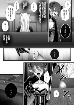 Page 25 of Yuri de Succubus! 4