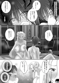 Page 61 of Yuri de Succubus! 4