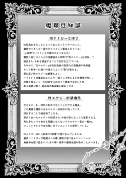 Page 81 of Yuri de Succubus! 4