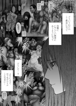 Page 3 of Fujiura Hinata no Ichiban Nagai Hi