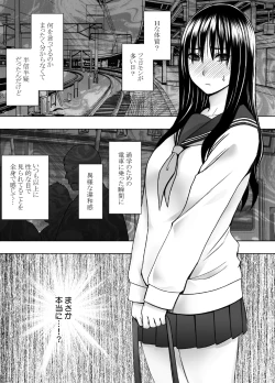 Page 7 of Fujiura Hinata no Ichiban Nagai Hi