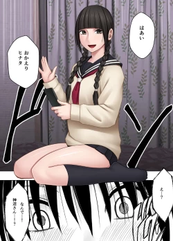 Page 85 of Fujiura Hinata no Ichiban Nagai Hi