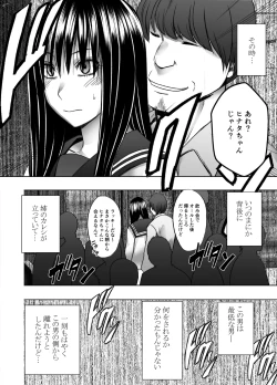 Page 8 of Fujiura Hinata no Ichiban Nagai Hi