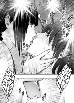 Page 99 of Fujiura Hinata no Ichiban Nagai Hi