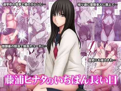 Download Fujiura Hinata no Ichiban Nagai Hi