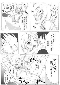 Page 3 of Arin ga Arata to kisei jijitsu o tsukurou to suru hanashi