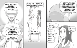 Page 14 of Metarikkurabu 〜 andoroido no koibito