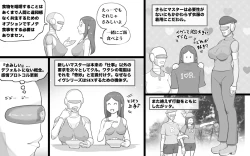 Page 19 of Metarikkurabu 〜 andoroido no koibito