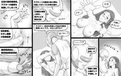 Page 36 of Metarikkurabu 〜 andoroido no koibito